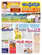 Srikakulam District