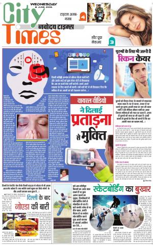 The Navodaya Times Magazine 