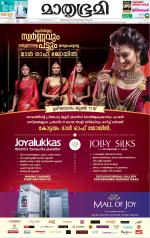 Kottayam (includes Pathanamthitta & Idukki)