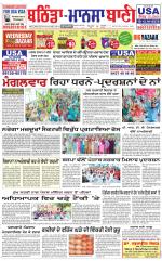 Bhantinda - Mansa Bani