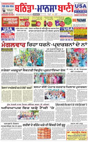  Bhantinda - Mansa Bani