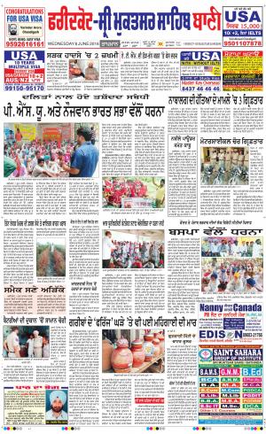  Faridkot - Sri Muktsar Sahib Bani