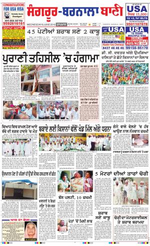  Sangrur - Barnala Bani