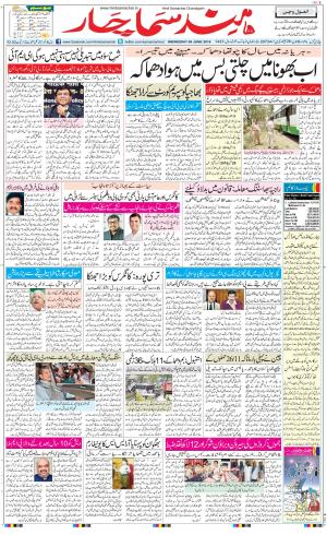 The Daily Hindsamachar Chandigarh