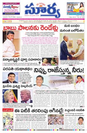 Wednesday, June 08, 2016