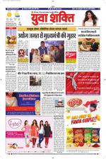 युवाशक्ति