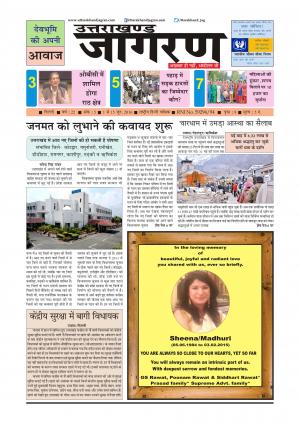 UTTARAKHAND JAGRAN