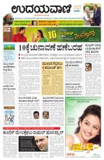 Davanagere Edition