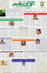 Qaumi Tanzeem Lucknow