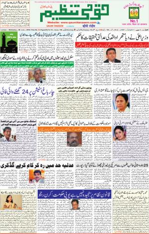 08 June 2016 Lucknow