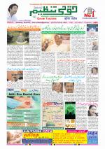 Qaumi Tanzeem Ranchi