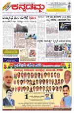 Kannadamma Daily Hubli