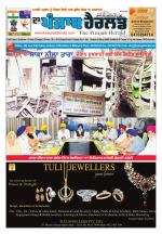 The Punjab Herald