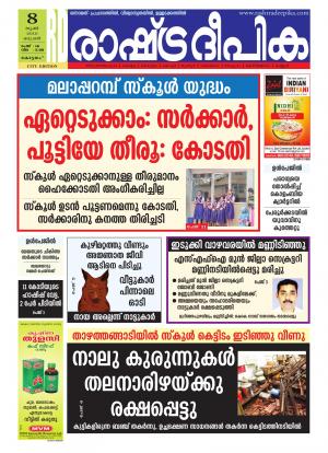 Rashtradeepika Kottayam 08-06-2016