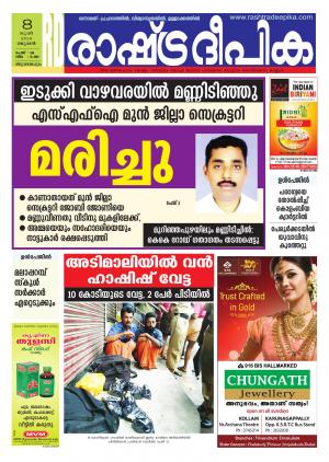 Rashtradeepika Trivandrum 08-06-2016