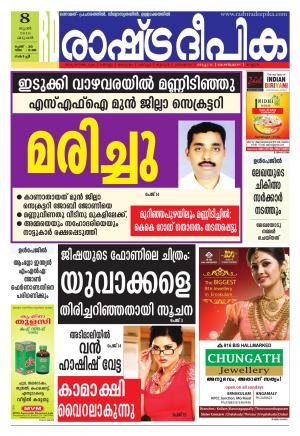 Rashtradeepika Kochi 08-06-2016