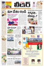 Leader Telugu Daily