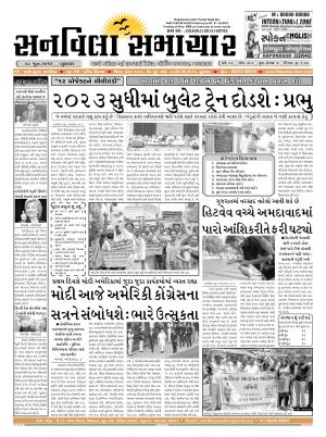 Sunvilla Samachar Daily Date : 08-06-2016