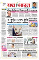 Yashbharat Bhopal+ Daak