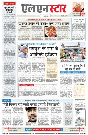 LN STAR DAILY  Thursaday