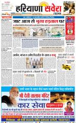 Haryana Savera