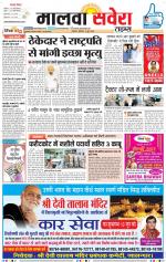 Malwa Savera - Old