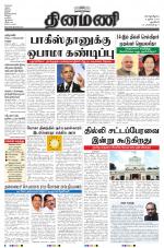 Dinamani - New Delhi