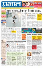 अहमदनगर आवृत्ती