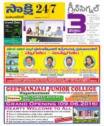 Mahabubnagar District