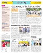 Guntur Constituencies