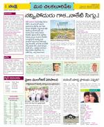 Guntur Amaravathi Constituencies