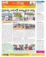 Ranga Reddy Constituencies