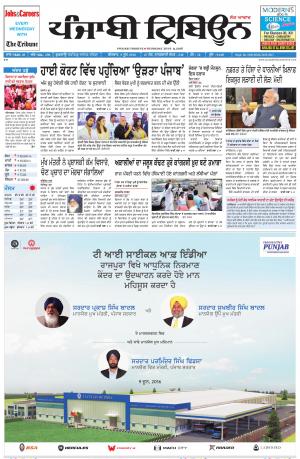 PT_09_June_2016_Delhi