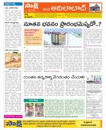 Adilabad Constituencies