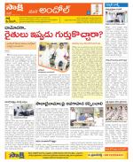 Medak Constituencies