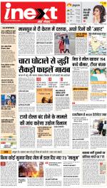 Jamshedpur Hindi ePaper, Jamshedpur Hindi Newspaper - InextLive