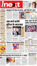 Agra Upcountry ePaper:Mathura News Paper,Vrindavan News Paper - Inext Live Jagran