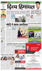 Divya Himachal Shimla