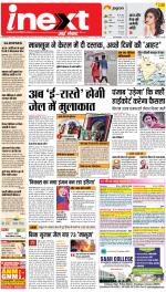 Gorakhpur Upcountry ePaper:Barhalganj News Paper,Rural News Paper - Inext Live Jagran