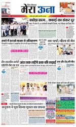 Divya Himachal Dharamsala +Mera Una +Aastha