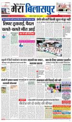 Divya Himachal Dharamsala+Mera Bilaspur +Aastha