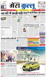 Divya Himachal Dharamsala+Mera Kullu +Aastha