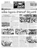 Medak Constituencies