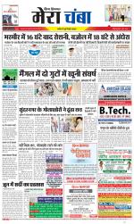 Divya Himachal Dharamsala+Mera Chamba+Aastha