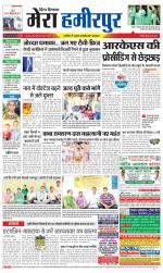 Divya Himachal Dharamsala+Mera Hamirpur +Aastha