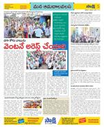 Srikakulam Constituencies