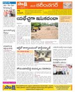 Karimnagar Constituencies