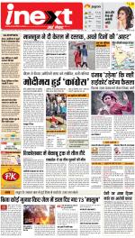 Agra Hindi ePaper, Agra Hindi Newspaper – InextLive