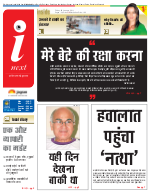 Prayagraj Hindi ePaper, Allahabad Hindi Newspaper - InextLive