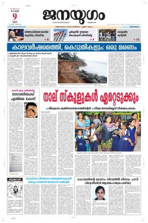 2016 June 9 Thursday